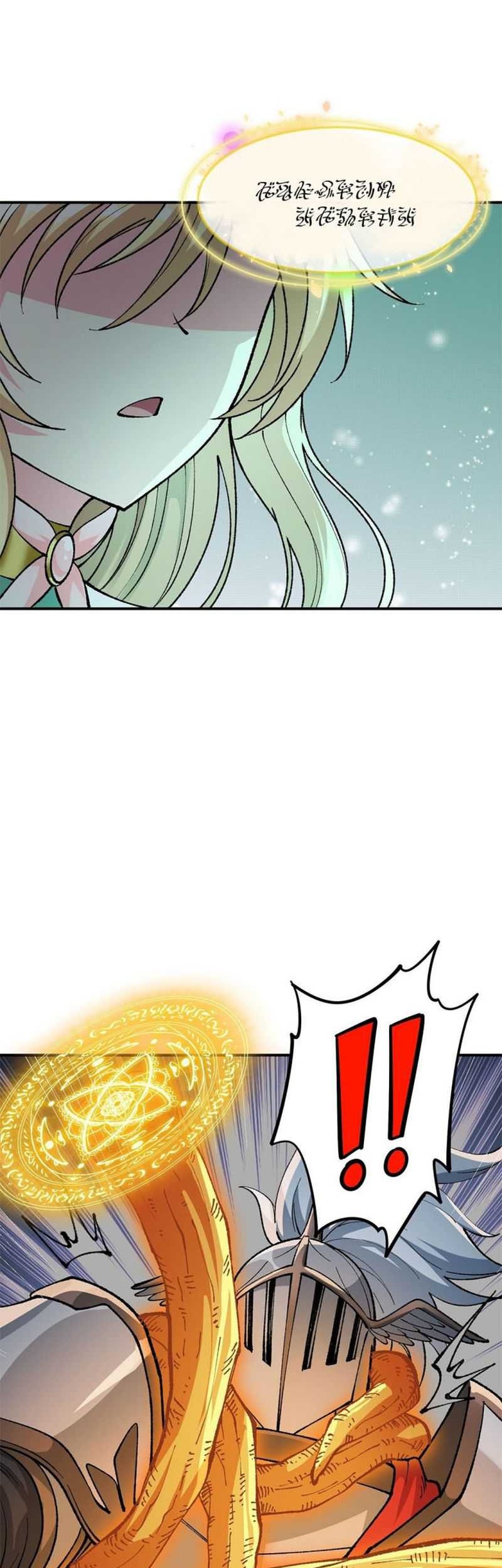 The Heavenly Path Is Not Stupid Chapter 29 Gambar 47