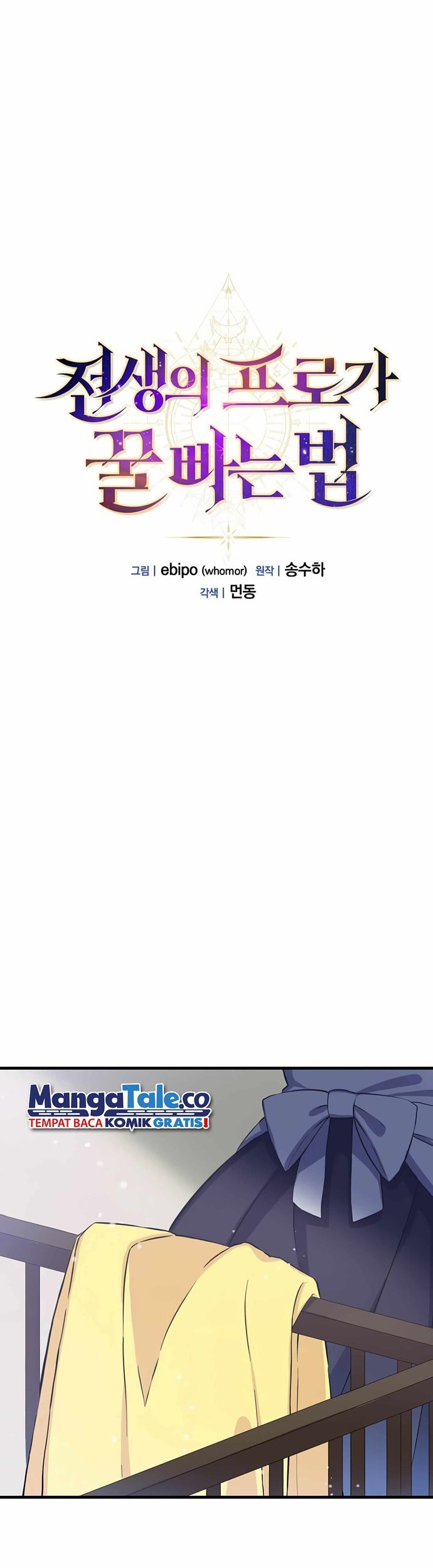 How a Former Pro Takes Advantage by Doing an Easy Job Chapter 03 Gambar 6