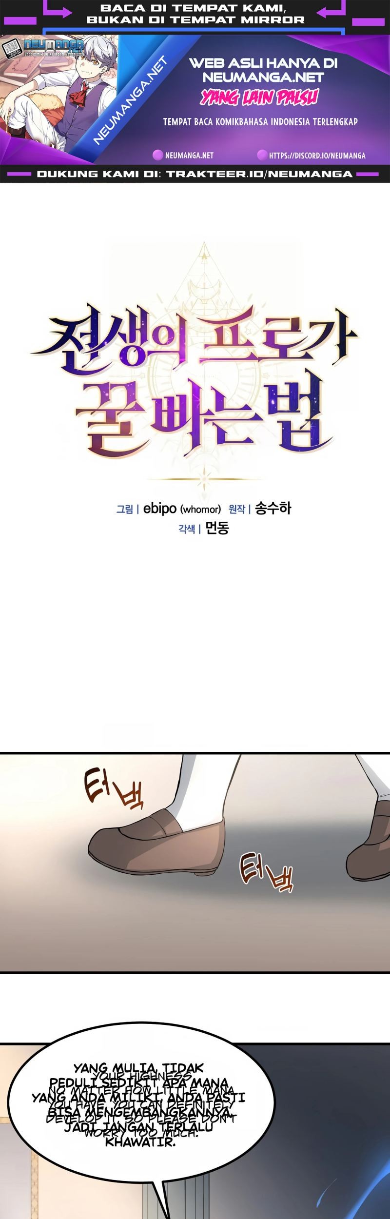 Manhwa How a Former Pro Takes Advantage by Doing an Easy Job Chapter 12 gambar nomor 2