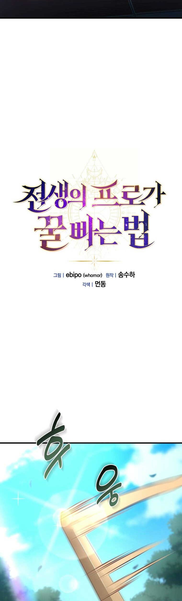 How a Former Pro Takes Advantage by Doing an Easy Job Chapter 16 Gambar 6