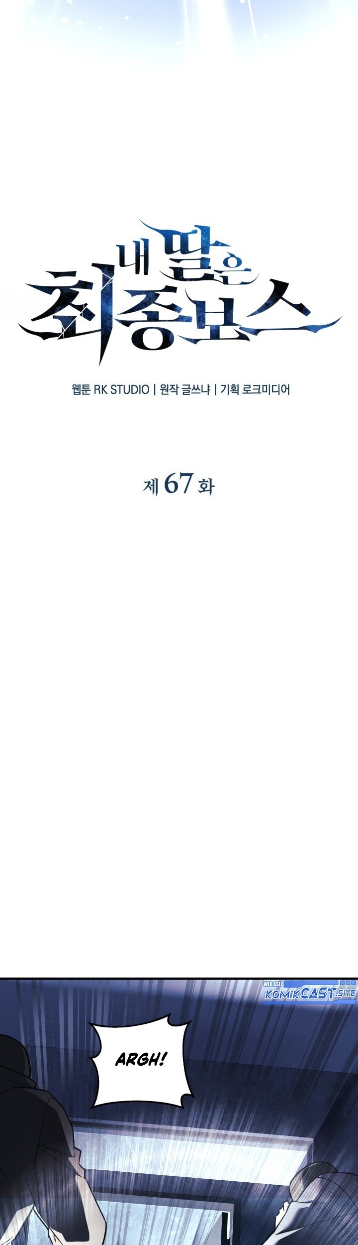 My Daughter is the Final Boss Chapter 67 Gambar 20