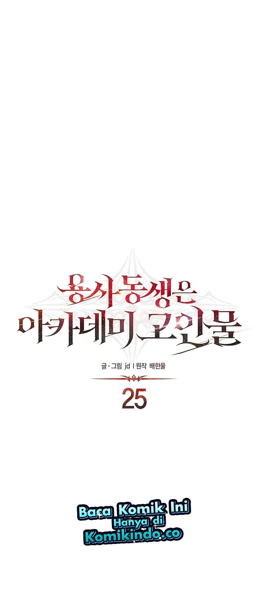 The Little Brother Is the Academy’s Hotshot Chapter 25 Gambar 39