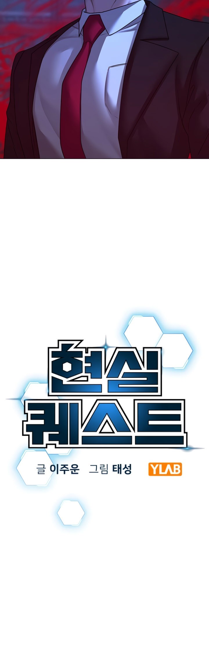 Reality Quest Chapter 79 Gambar 27