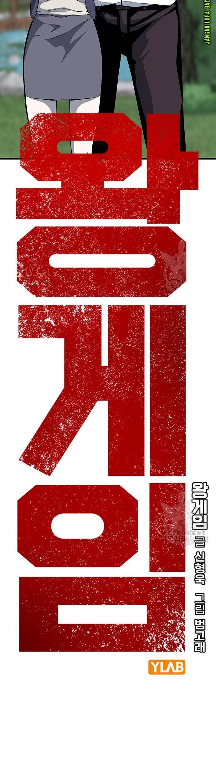 King Game Chapter 33 Gambar 5