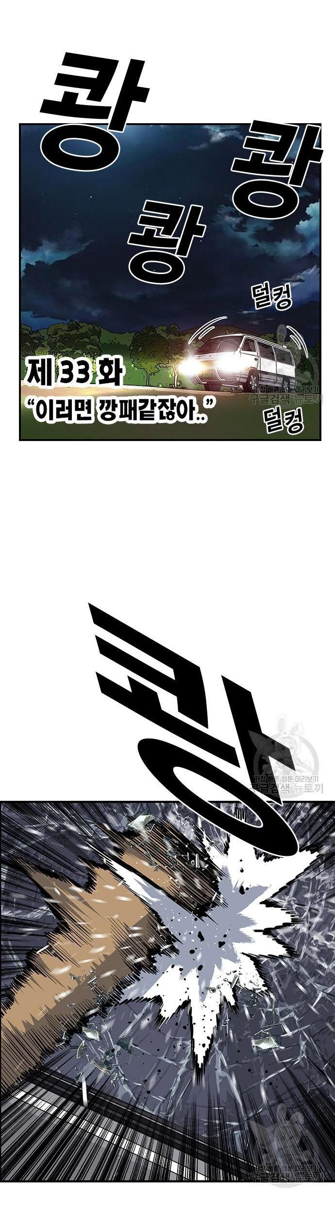 King Game Chapter 33 Gambar 6