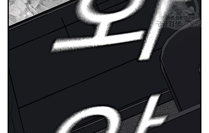 King Game Chapter 33 Gambar 10