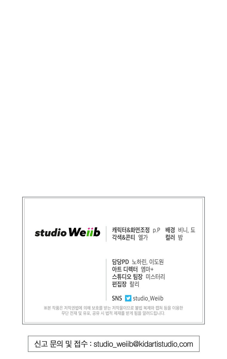 Please Have a Meal Chapter 60 Gambar 42