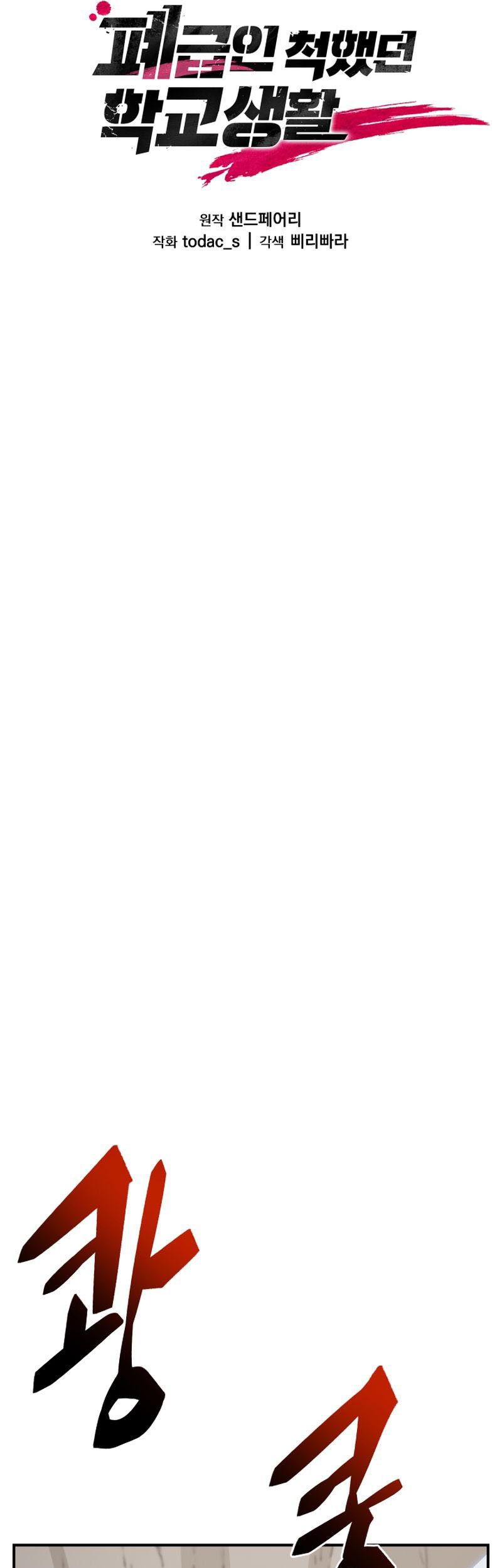 My School Life Pretending to Be a Worthless Person Chapter 50 Gambar 18