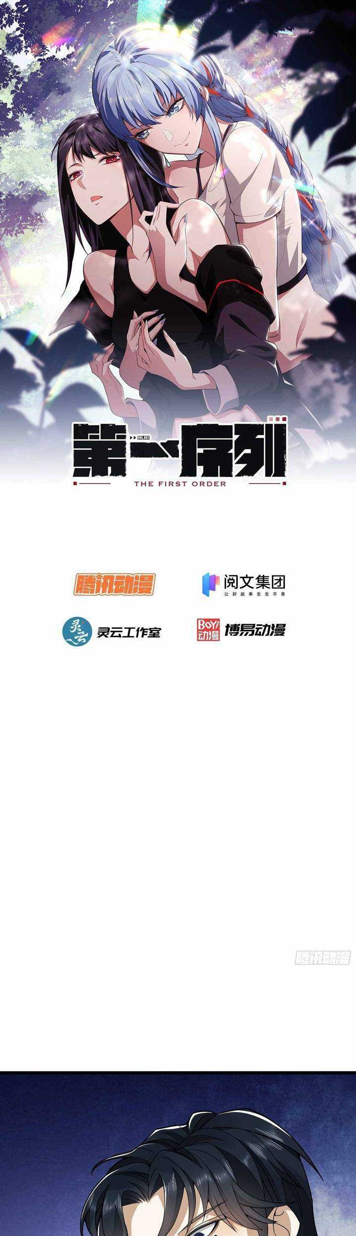 Manhua The First Sequence Chapter 36 gambar nomor 2