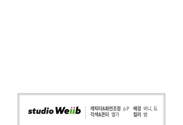 Please Have a Meal Chapter 64 Gambar 45