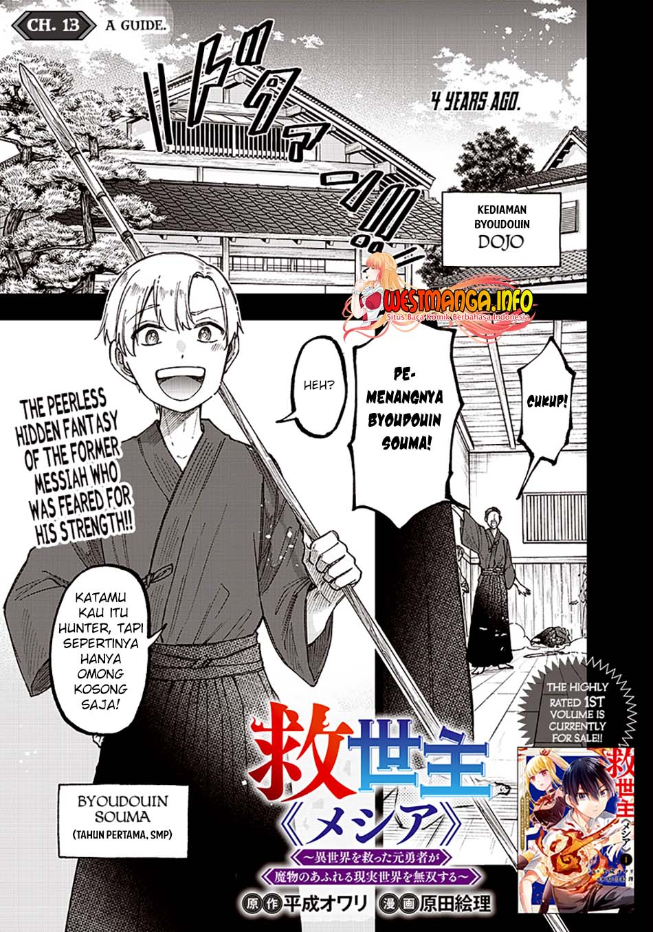 Manga Kyuuseishu MESHIA ~Isekai wo sukutta moto yuusha ga mamono no afureru genjitsu sekai wo musou suru~ Chapter 13 gambar nomor 2