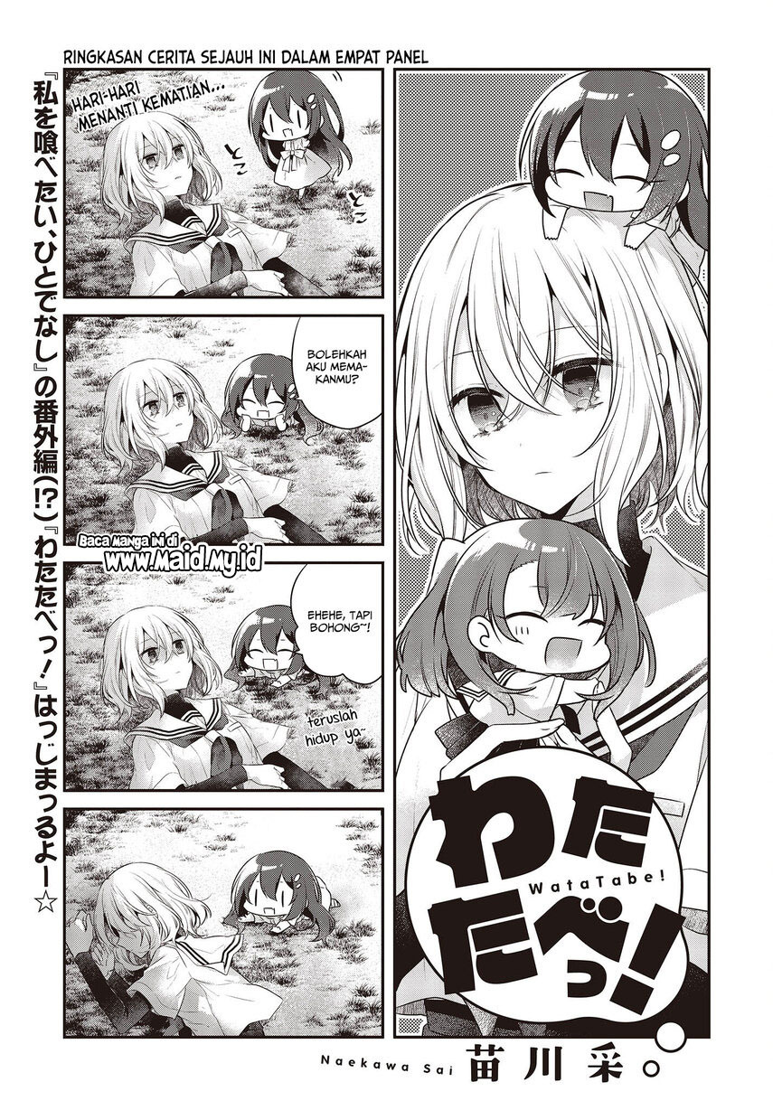 Watashi o Tabetai, Hitodenashi Chapter 27.5 Gambar 3