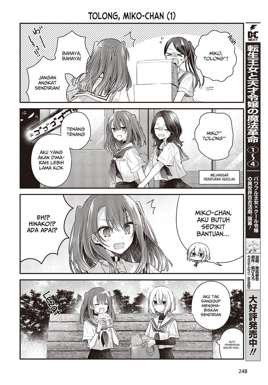 Watashi o Tabetai, Hitodenashi Chapter 27.5 Gambar 6