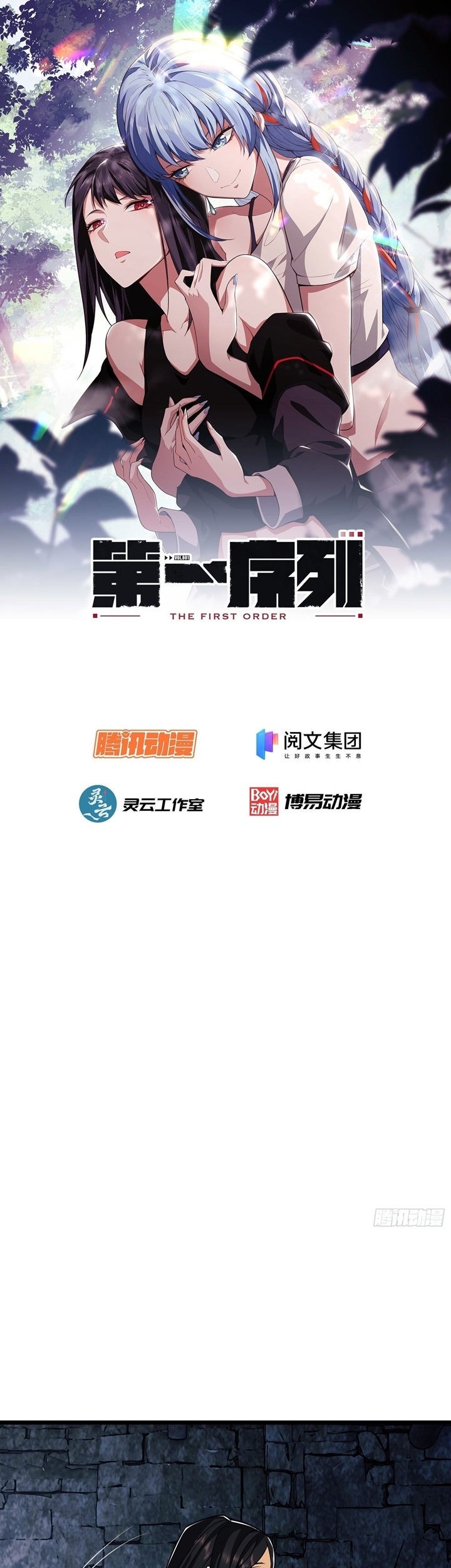 The First Sequence Chapter 37 Gambar 3