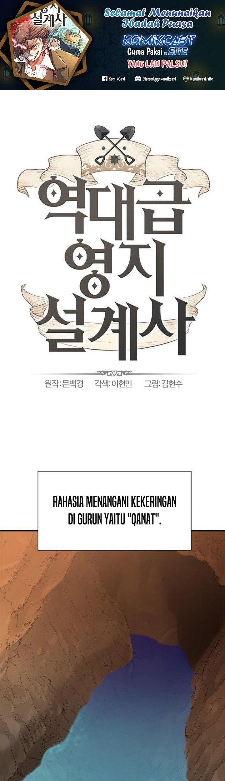 Manhwa The World’s Best Engineer Chapter 94 gambar nomor 2