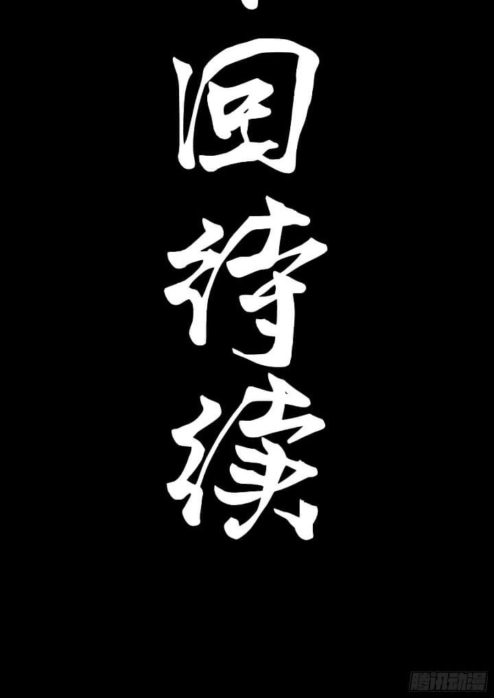 Legend of Star General Chapter 107 Gambar 52