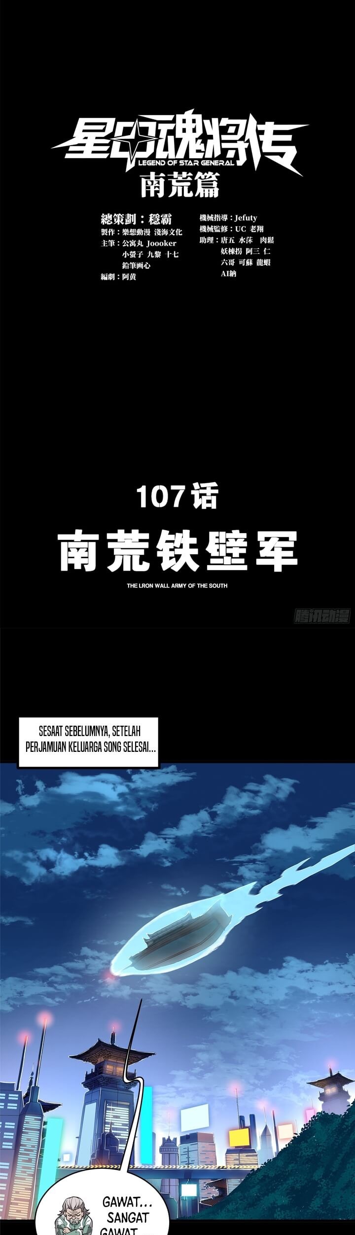 Legend of Star General Chapter 107 Gambar 3