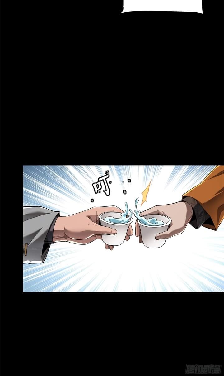 Legend of Star General Chapter 107 Gambar 11