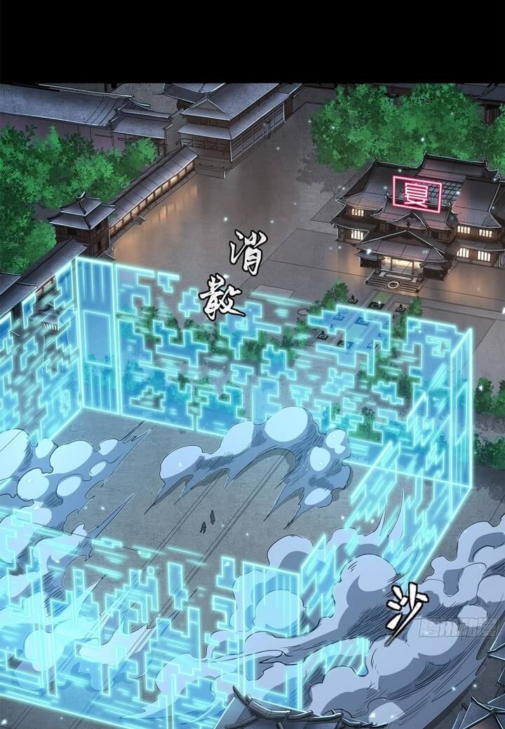 Legend of Star General Chapter 106 Gambar 8