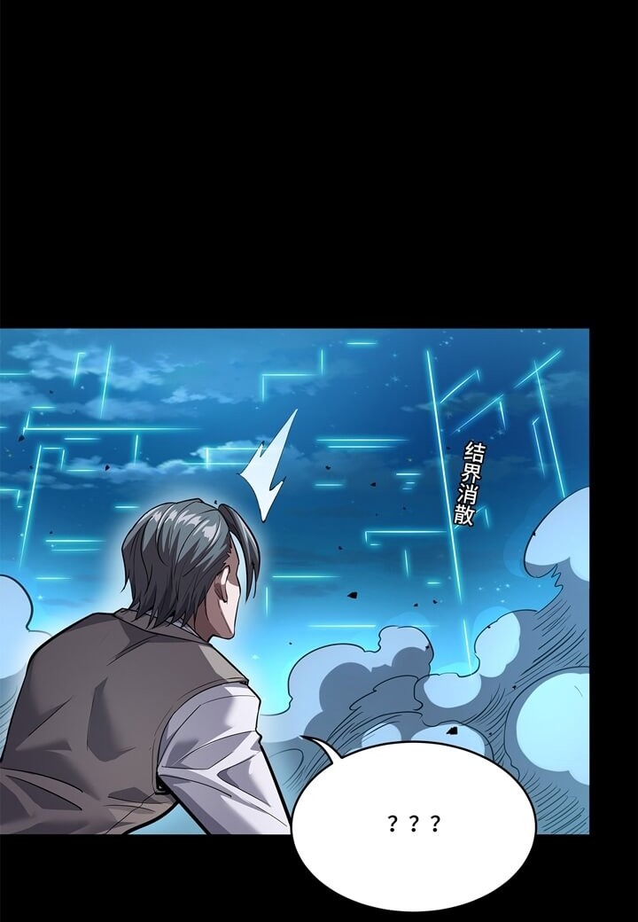 Legend of Star General Chapter 106 Gambar 11