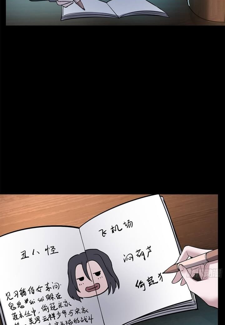 Legend of Star General Chapter 106 Gambar 17