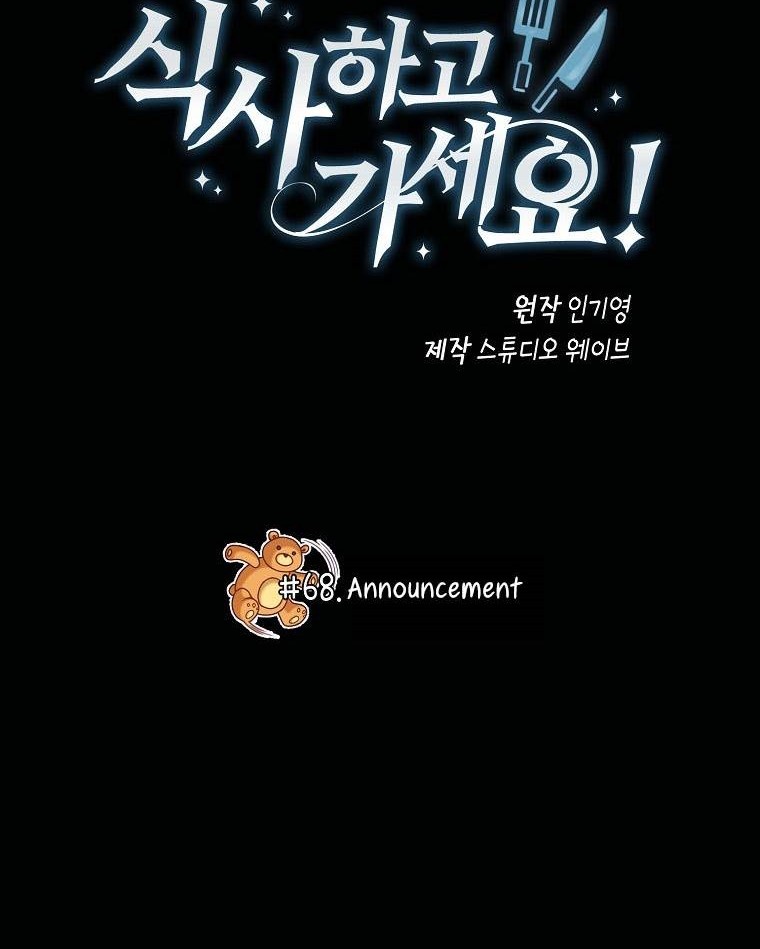 Manhwa Please Have a Meal Chapter 68 gambar nomor 2