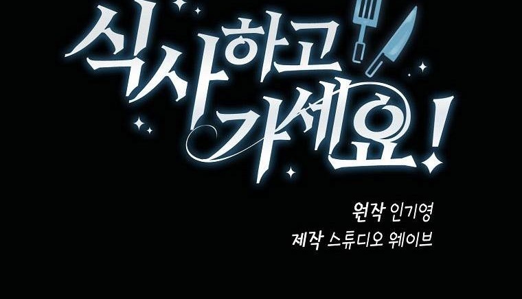 Manhwa Please Have a Meal Chapter 67 gambar nomor 2