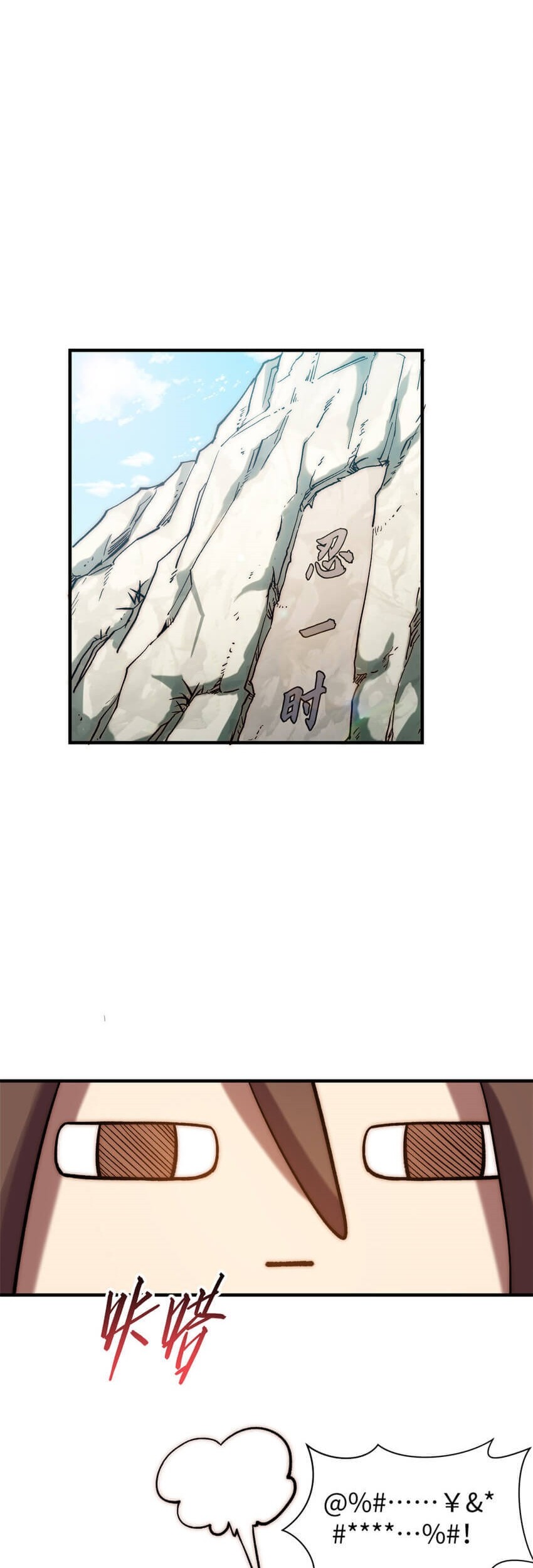 Top Tier Providence: Secretly Cultivate for a Thousand Years Chapter 53 Gambar 22