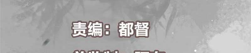 Keep A Low Profile, Sect Leader Chapter 193 Gambar 3