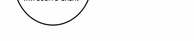 Keep A Low Profile, Sect Leader Chapter 193 Gambar 5