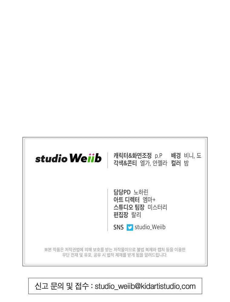 Please Have a Meal Chapter 71 Gambar 44