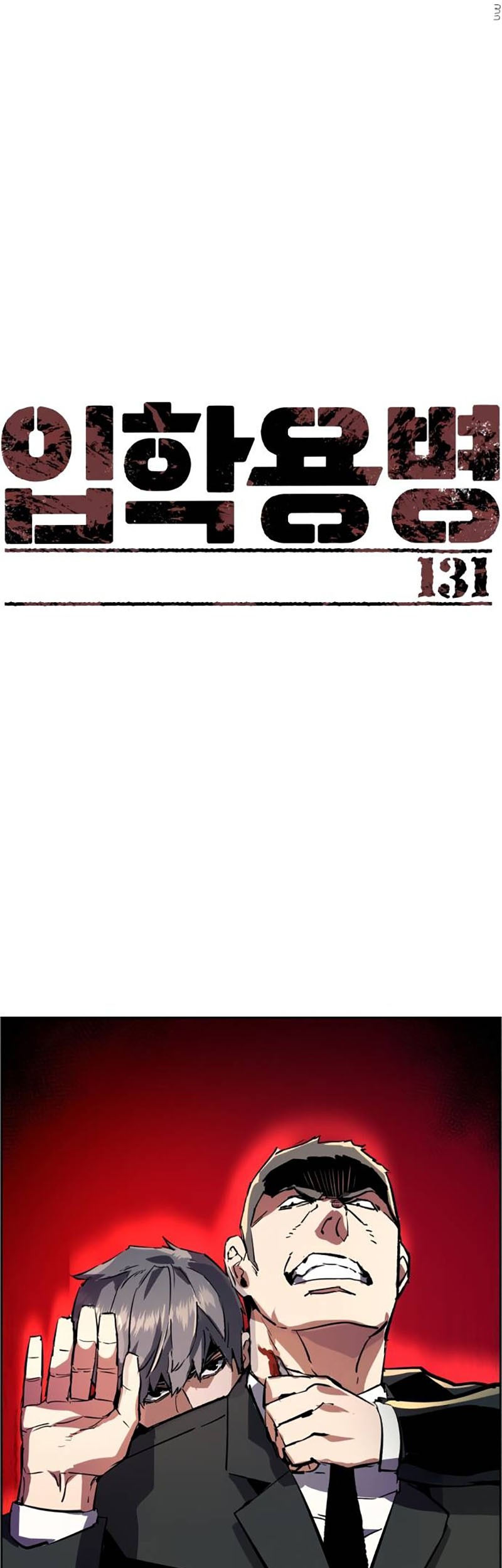 Manhwa Mercenary Enrollment Chapter 131 gambar nomor 2