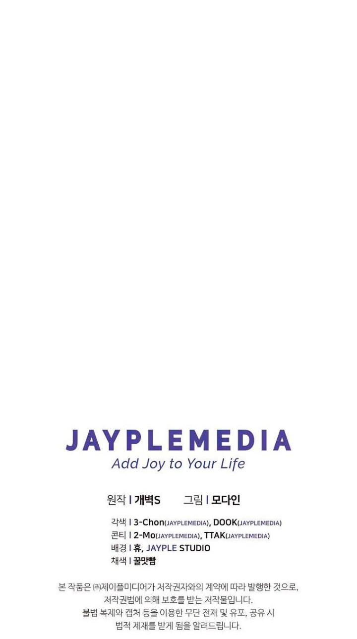 My Dad Is Too Strong Chapter 125 Gambar 81