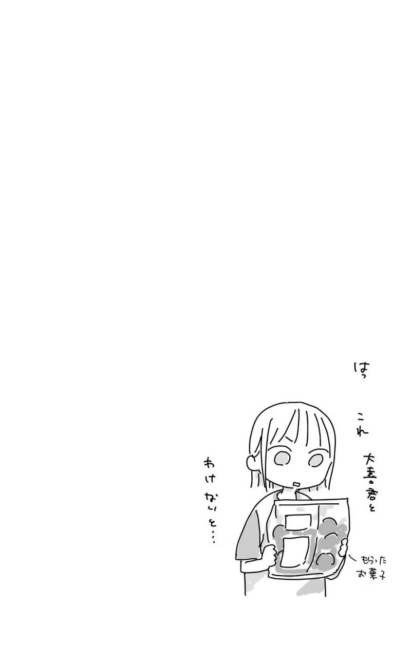 Ao no Hako Chapter 74 Gambar 21