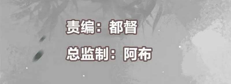 Keep A Low Profile, Sect Leader Chapter 194 Gambar 3