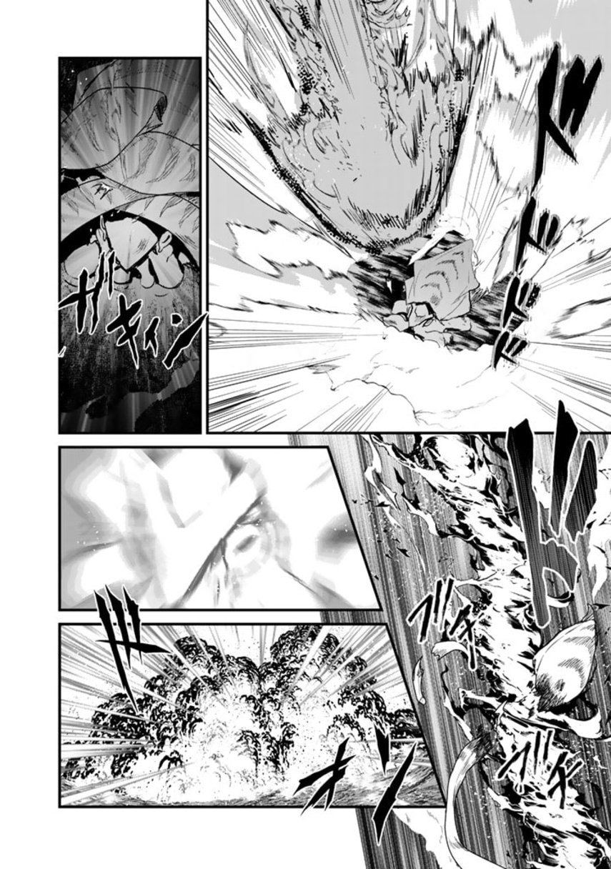 Kuma Kuma Kuma Bear Chapter 75 Gambar 11