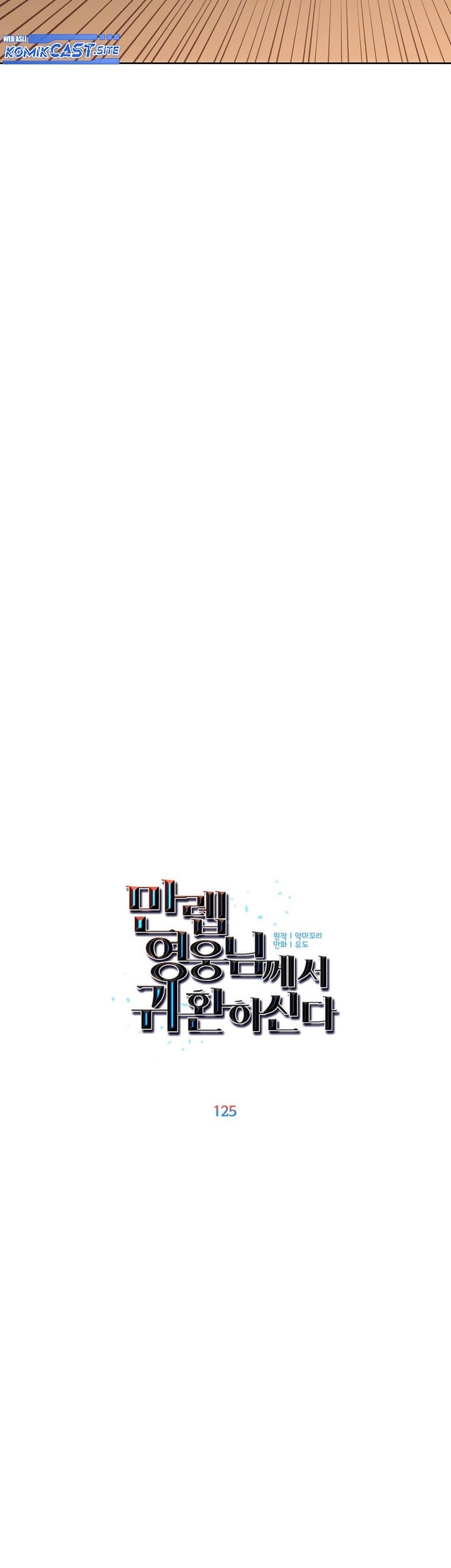 The MAX leveled hero will return! Chapter 125 Gambar 24