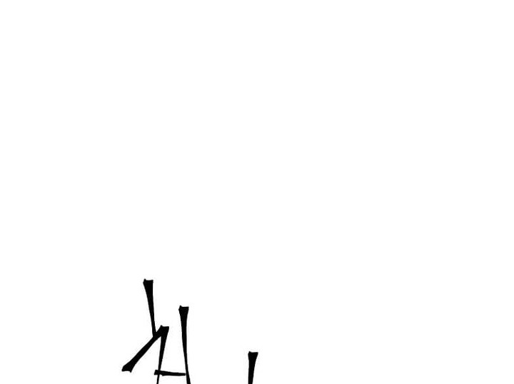 The MAX leveled hero will return! Chapter 125 Gambar 51