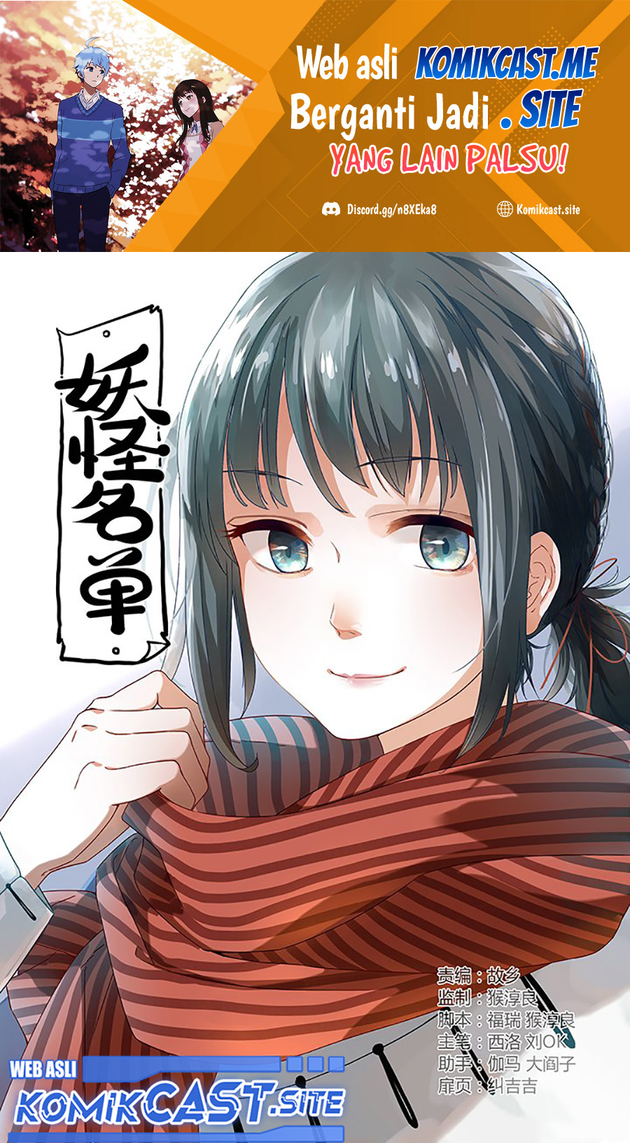 Manhua Yaoguai Mingdan Chapter 290 gambar nomor 2