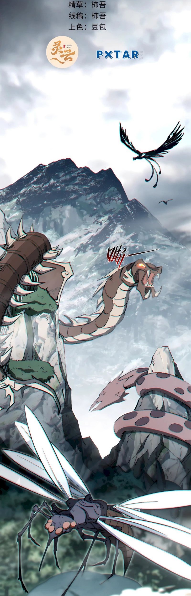 Top Tier Providence: Secretly Cultivate for a Thousand Years Chapter 60 Gambar 3