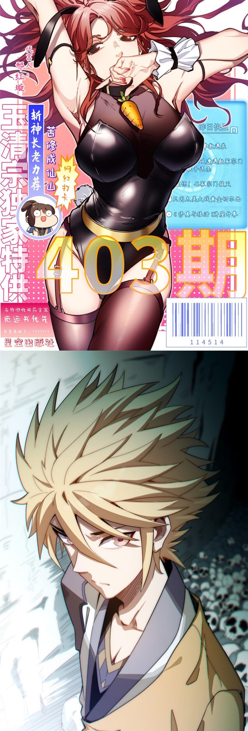 Top Tier Providence: Secretly Cultivate for a Thousand Years Chapter 57 Gambar 3