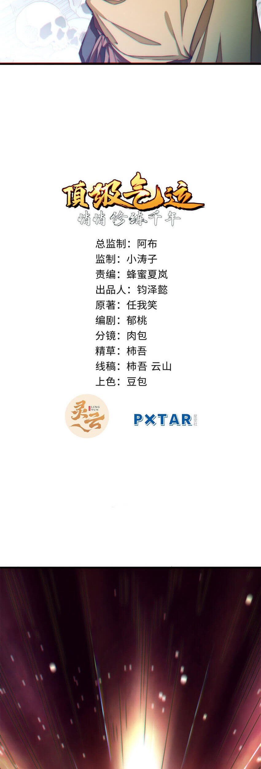 Top Tier Providence: Secretly Cultivate for a Thousand Years Chapter 57 Gambar 4