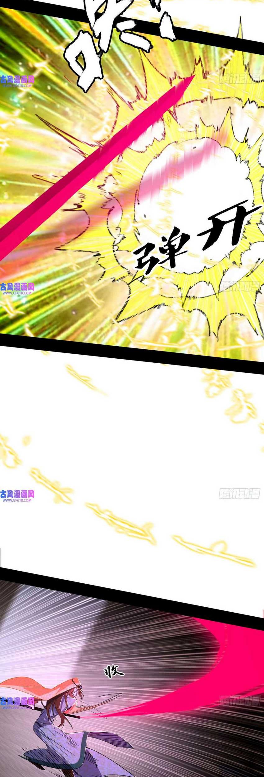 I’m An Evil God Chapter 348 Gambar 36