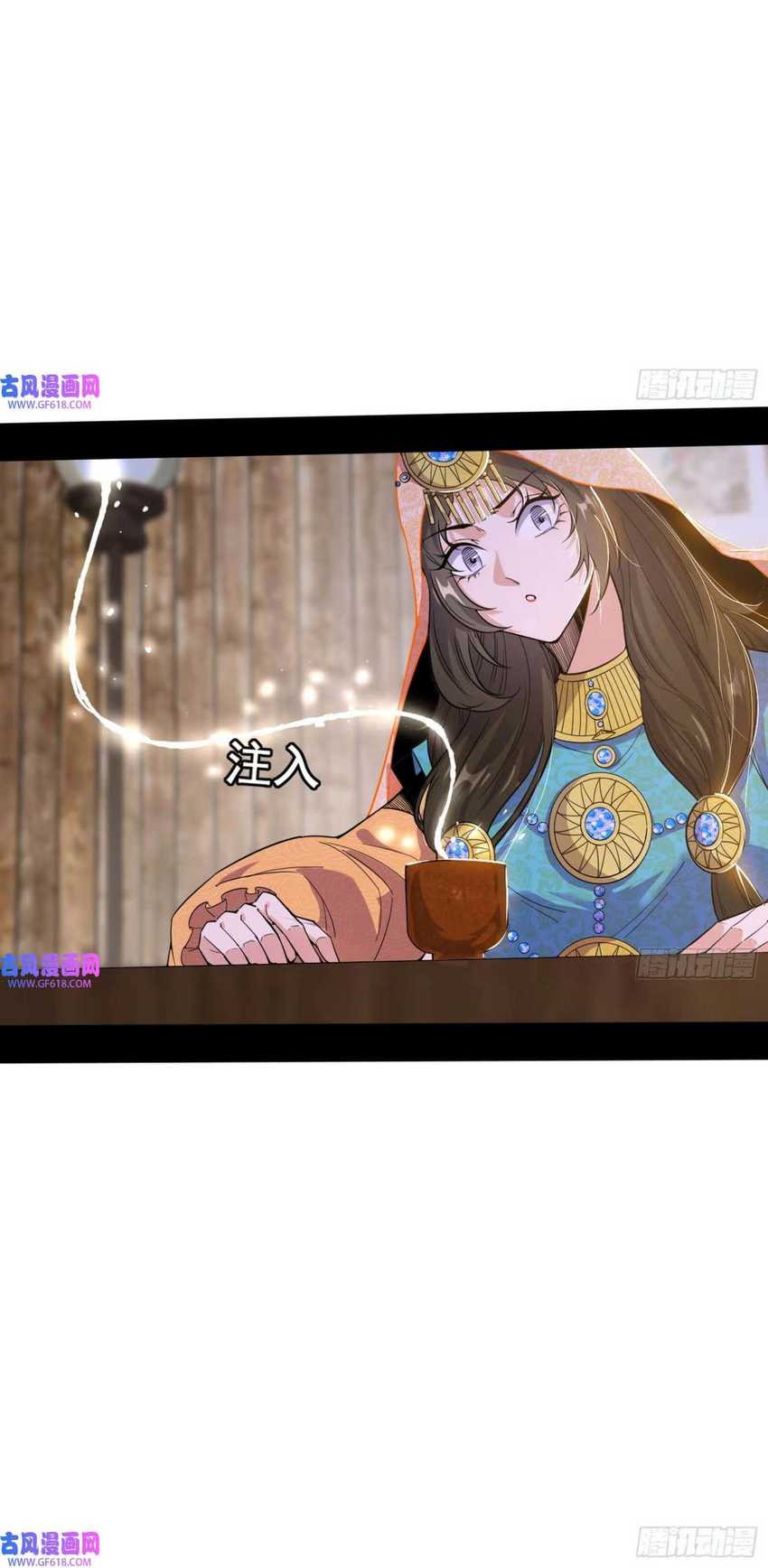 I’m An Evil God Chapter 346 Gambar 31