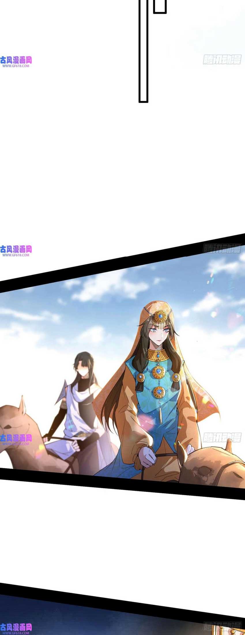 I’m An Evil God Chapter 345 Gambar 14