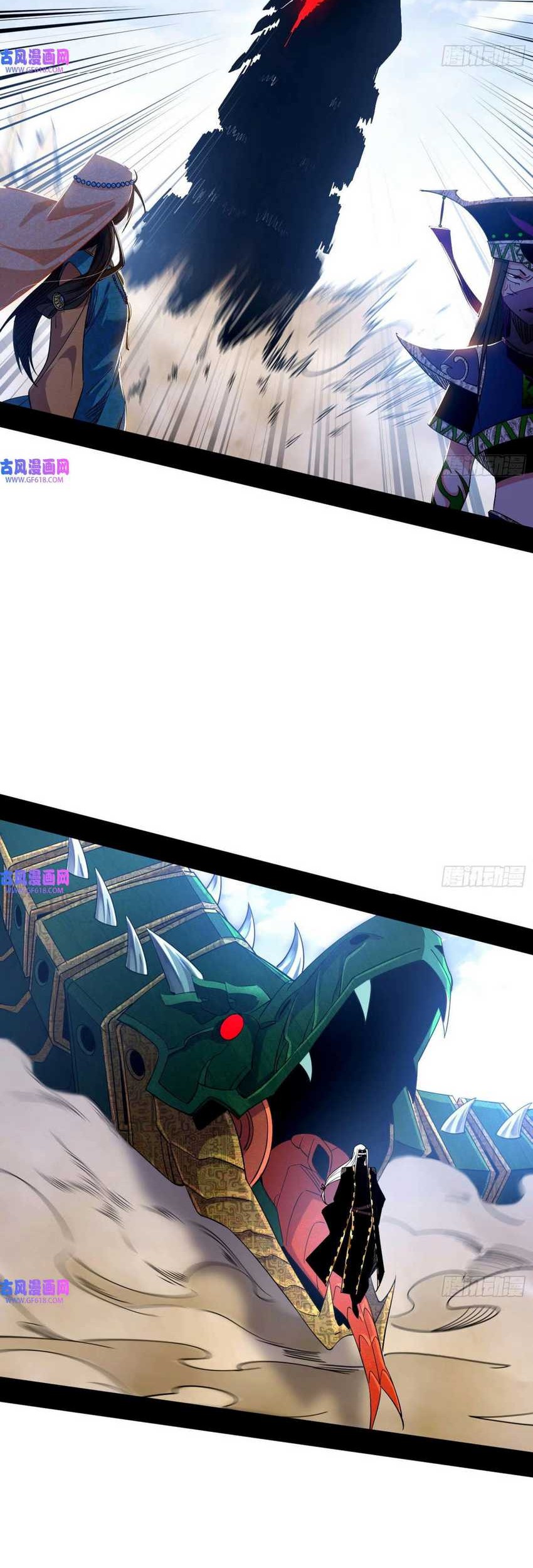 I’m An Evil God Chapter 345 Gambar 28