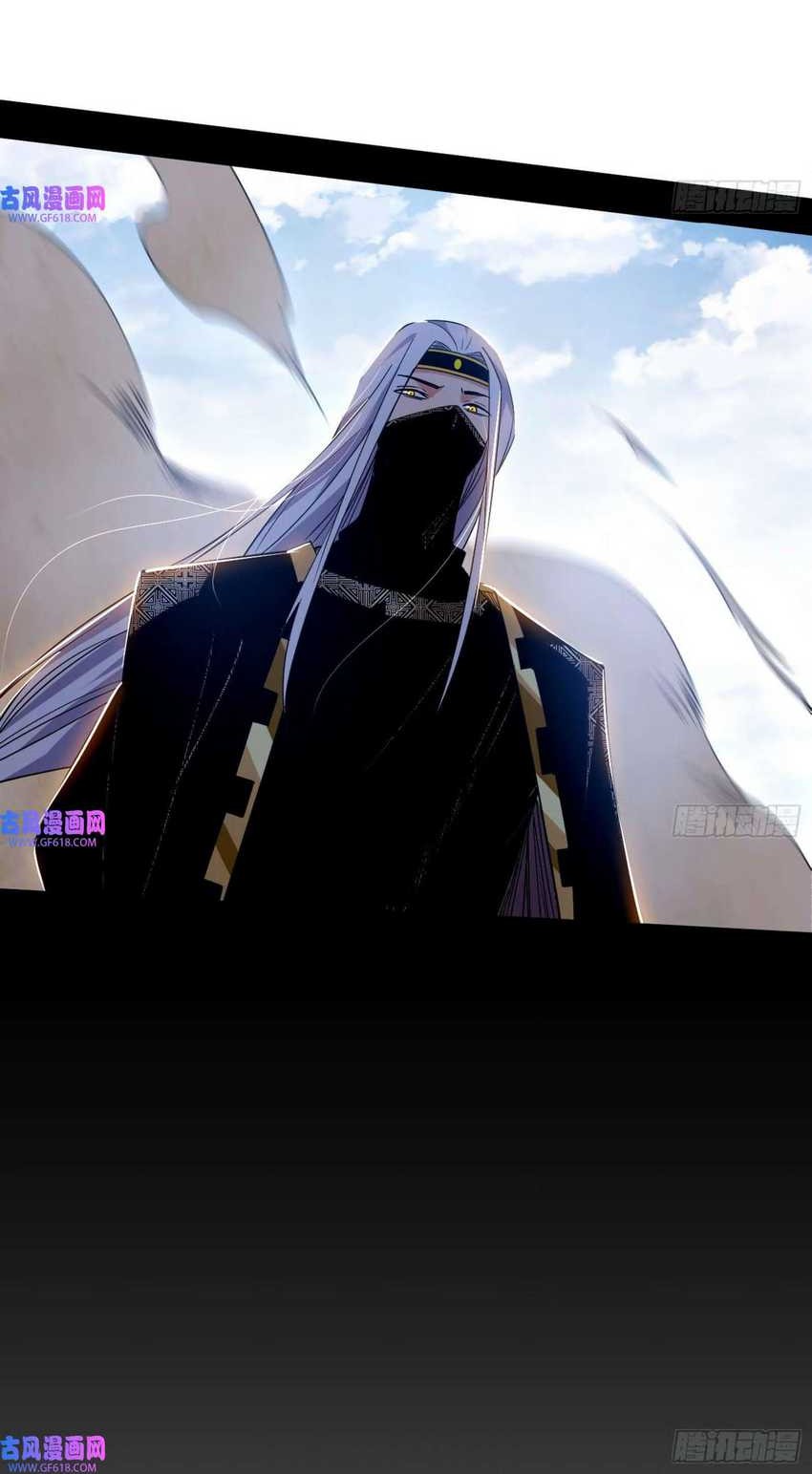 I’m An Evil God Chapter 345 Gambar 29