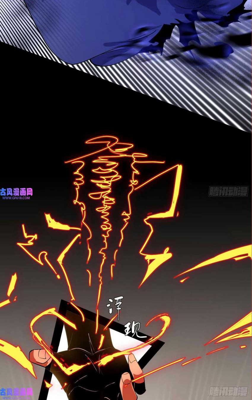 I’m An Evil God Chapter 351 Gambar 4