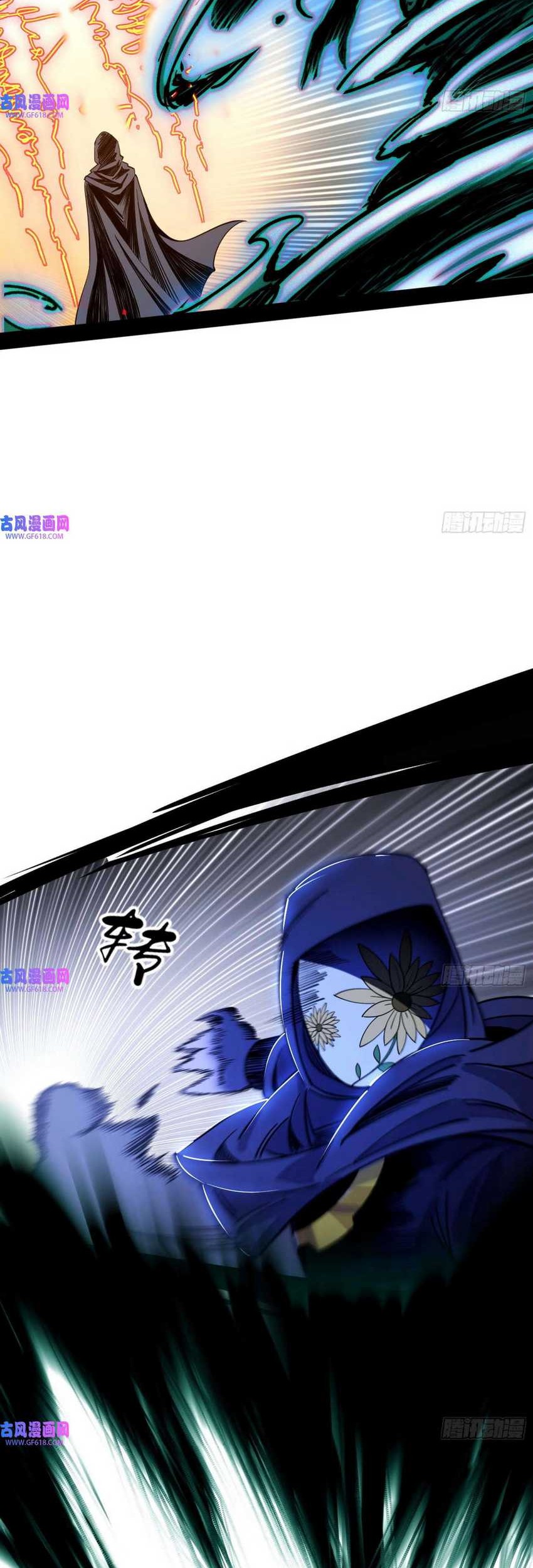 I’m An Evil God Chapter 351 Gambar 6