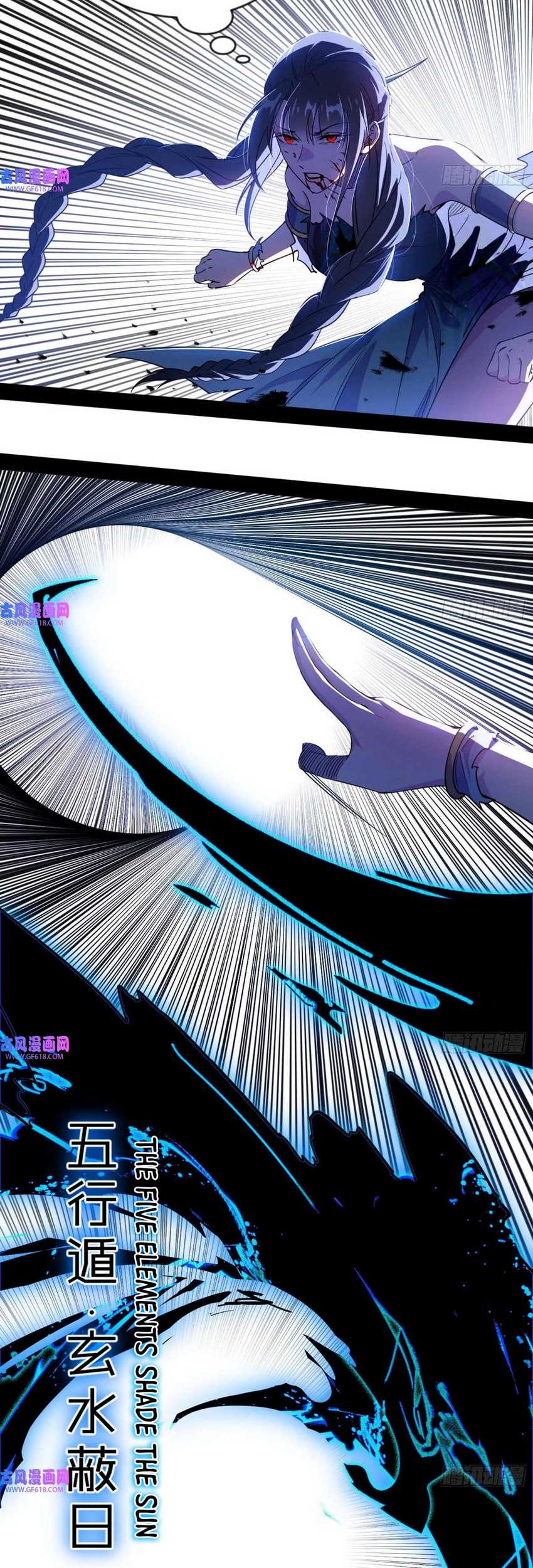 I’m An Evil God Chapter 351 Gambar 9